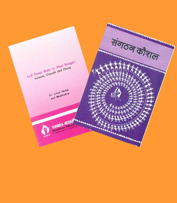Hindutva