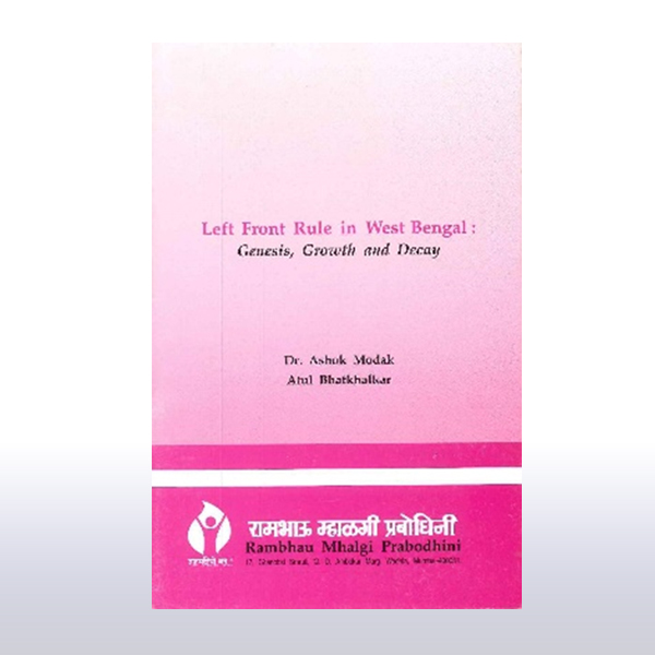 left-front-rule-in-west-bengal