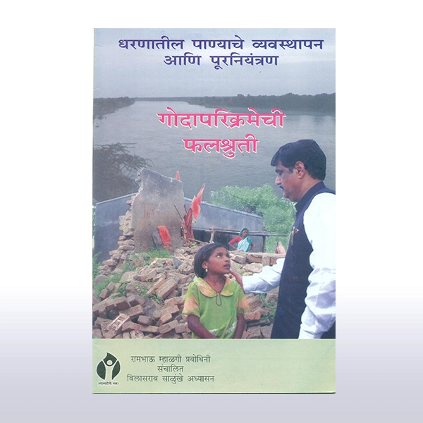 water-management